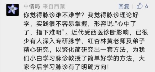 紅杏林學(xué)員反饋