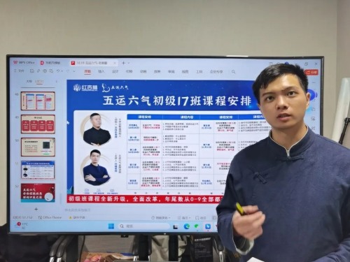 紅杏林劉雄老師上課