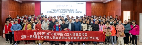 紅杏林看見中醫(yī)“她”力量公益活動合影