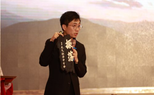 毛穎林上臺(tái)講話