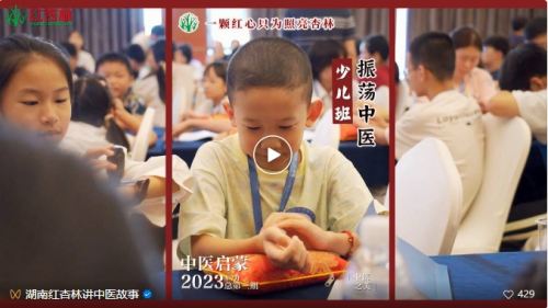 吉氏六經(jīng)和振蕩中醫(yī)少年班