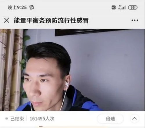 付老師在線上直播如何預(yù)防流行性感冒